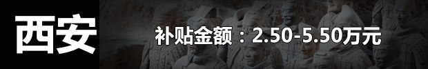 西安.jpg