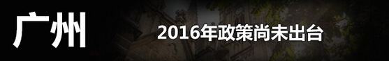 广州.jpg 广州.jpg