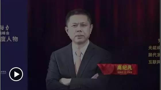 “2017新能源十大年度人物”揭晓! “2017新能源十大年度人物”揭晓!