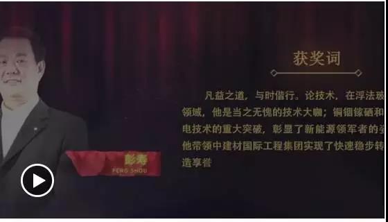 “2017新能源十大年度人物”揭晓! “2017新能源十大年度人物”揭晓!