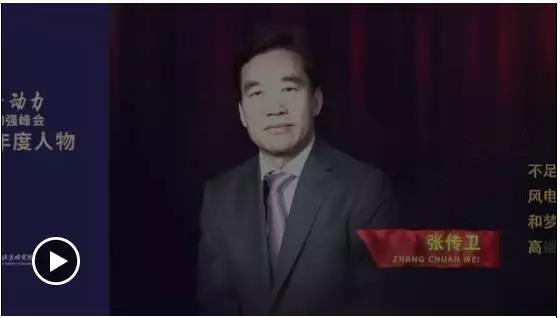 “2017新能源十大年度人物”揭晓! “2017新能源十大年度人物”揭晓!