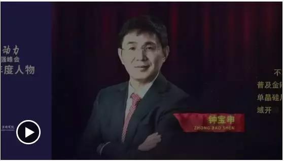 “2017新能源十大年度人物”揭晓! “2017新能源十大年度人物”揭晓!