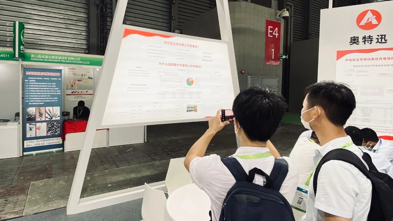 等你来!奥特迅亮相第十四届上海国际充电设施产业展 等你来!奥特迅亮相第十四届上海国际充电设施产业展