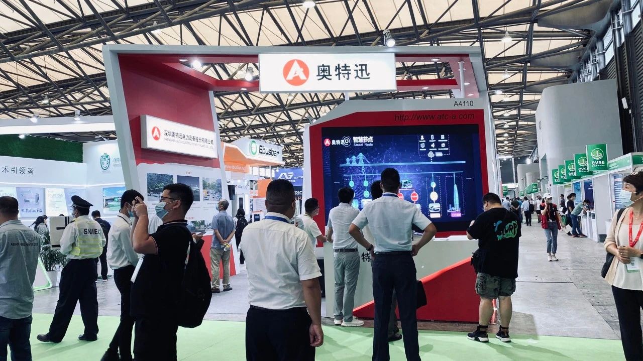 等你来!奥特迅亮相第十四届上海国际充电设施产业展 等你来!奥特迅亮相第十四届上海国际充电设施产业展