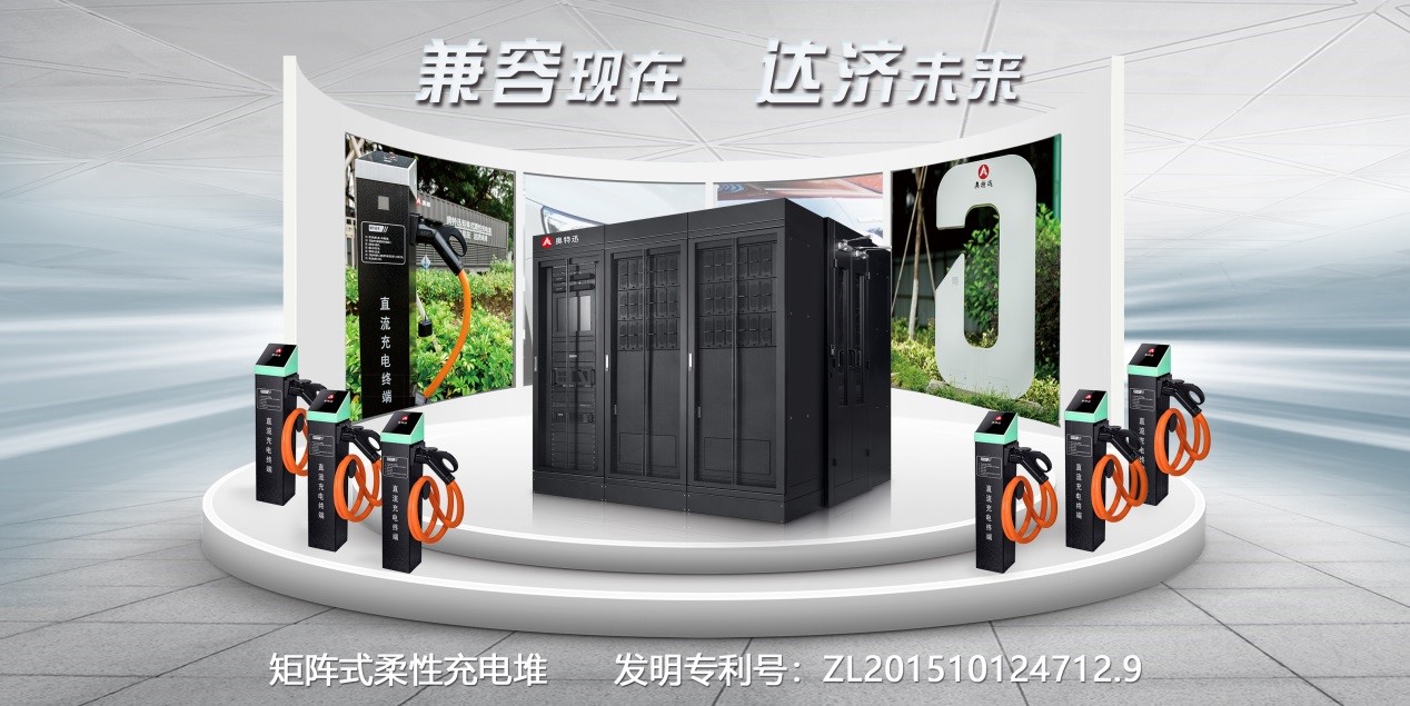 喜报:奥特迅自主研发的矩阵式柔性充电堆荣获深圳市科技进步奖 喜报:奥特迅自主研发的矩阵式柔性充电堆荣获深圳市科技进步奖